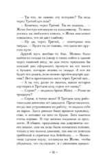 Древняя печать Гутенберга — изображение 11