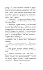 Древняя печать Гутенберга — изображение 12