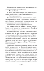 Древняя печать Гутенберга — изображение 14