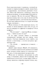 Древняя печать Гутенберга — изображение 15