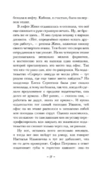 Древняя печать Гутенберга — изображение 16