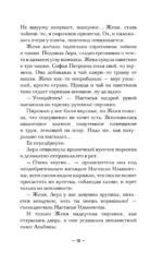 Древняя печать Гутенберга — изображение 17
