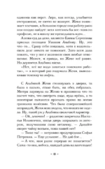 Древняя печать Гутенберга — изображение 18