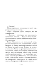 Древняя печать Гутенберга — изображение 4