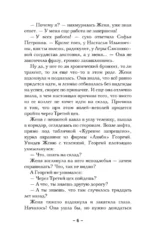Древняя печать Гутенберга — изображение 5