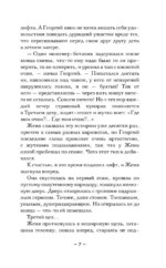 Древняя печать Гутенберга — изображение 6
