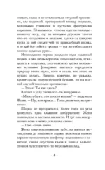 Древняя печать Гутенберга — изображение 7