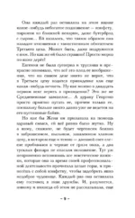 Древняя печать Гутенберга — изображение 8