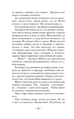 Древняя печать Гутенберга — изображение 9