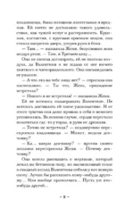 Древняя печать Гутенберга — изображение 10