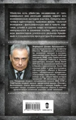 Принцип карате — изображение 3