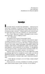 Принцип карате — изображение 5
