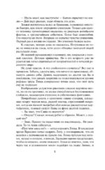 Принцип карате — изображение 6