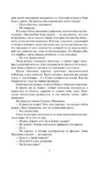Принцип карате — изображение 7
