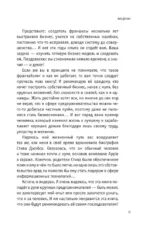 Проект Франшиза. Как найти идею, вдохновить команду и масштабировать бизнес — изображение 11