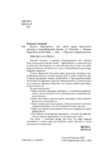 Проект Франшиза. Как найти идею, вдохновить команду и масштабировать бизнес — изображение 5