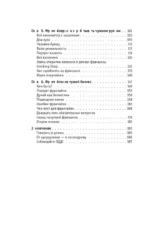 Проект Франшиза. Как найти идею, вдохновить команду и масштабировать бизнес — изображение 7