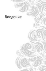 Проект Франшиза. Как найти идею, вдохновить команду и масштабировать бизнес — изображение 8