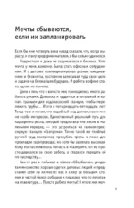 Проект Франшиза. Как найти идею, вдохновить команду и масштабировать бизнес — изображение 9