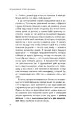 Проект Франшиза. Как найти идею, вдохновить команду и масштабировать бизнес — изображение 10