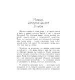Женское намерение. Любовь. Раскраски-аффирмации — изображение 5