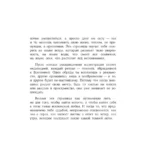 Женское намерение. Любовь. Раскраски-аффирмации — изображение 6