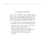 Женское намерение. Любовь. Раскраски-аффирмации — изображение 7