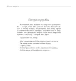 Женское намерение. Любовь. Раскраски-аффирмации — изображение 9