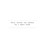 Я котик, ты котик. Антистресс-раскраска — изображение 2