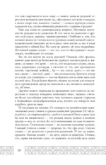 Тайны русского языка — изображение 11