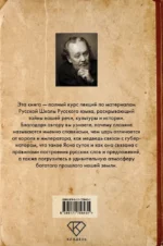 Тайны русского языка — изображение 3