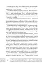 Тайны русского языка — изображение 9