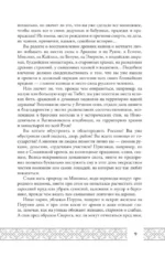 Тайны русского языка — изображение 10
