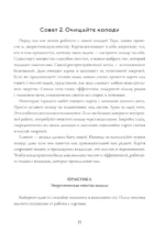 150 советов тарологу. Все, что нужно знать о работе с Таро — изображение 11