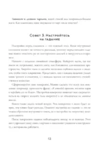 150 советов тарологу. Все, что нужно знать о работе с Таро — изображение 13