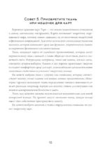 150 советов тарологу. Все, что нужно знать о работе с Таро — изображение 15