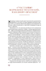 Костюмы на знаменитых картинах — изображение 11