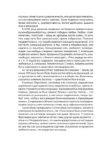 Костюмы на знаменитых картинах — изображение 13