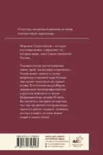 Костюмы на знаменитых картинах — изображение 3