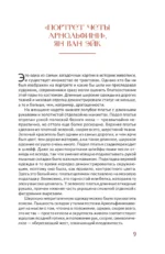 Костюмы на знаменитых картинах — изображение 8