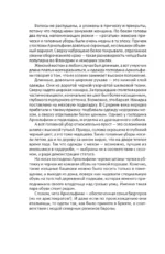 Костюмы на знаменитых картинах — изображение 9