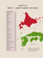 Ёкаи. Загадочные монстры Японии — изображение 13