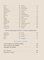 Ёкаи. Загадочные монстры Японии — изображение 5
