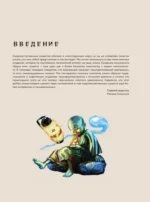 Ёкаи. Загадочные монстры Японии — изображение 6