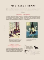 Ёкаи. Загадочные монстры Японии — изображение 7