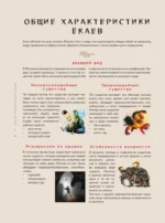 Ёкаи. Загадочные монстры Японии — изображение 9