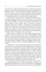 Звезды. Мир небесных светил — изображение 13