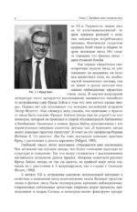 Звезды. Мир небесных светил — изображение 9