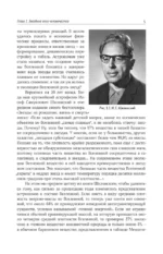 Звезды. Мир небесных светил — изображение 10