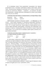 Разведка далеких планет — изображение 11